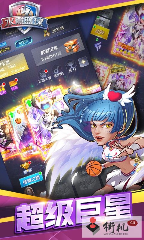 水煮篮球红包版