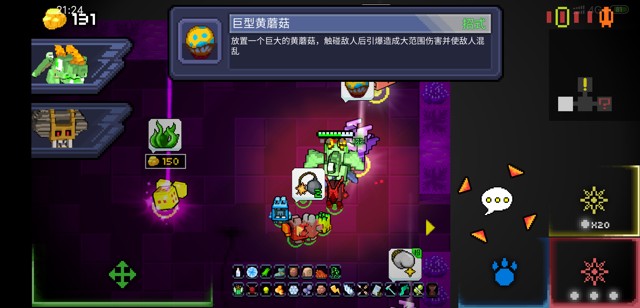 怪兽之星巨型黄蘑菇爆炸流攻略