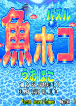 小猫钓鱼(Puzzle Uo Poko)日版