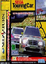 世嘉冠军房车赛(Sega Touring Car Championship)街机日版