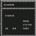 知识就是力量手机游戏官方版 V