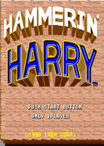 大力工头：阿源君(Hammerin'Harry)街机版