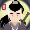 大侠式人生开放世界游戏