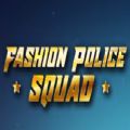 时尚警察队