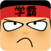 学霸游戏赚钱版