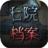 七院档案apk