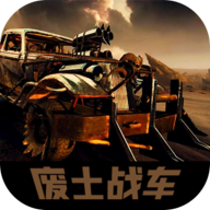 废土战车apk