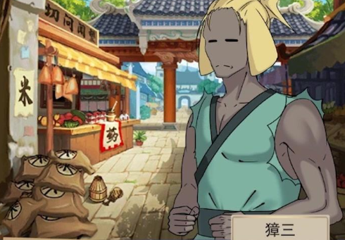 武侠动作