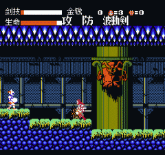 FC月风魔传透明无敌版