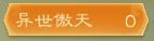觅长生MiChangSheng竹山宗体修攻略