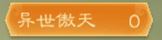 觅长生MiChangSheng速修爆发流攻略