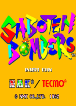 仙人掌兄弟(Saboten Bombers)街机版