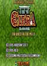未来勇者2(Elfaria II  The Quest of the Meld)日版