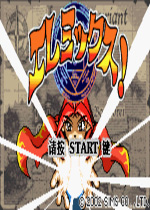元素大战中文汉化版