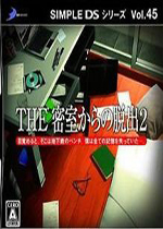 密室逃脱2PC汉化中文版