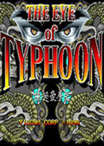 极超豪拳(KYOKU CHO GOU KEN/THE EYE OF TYPHOON)硬盘版