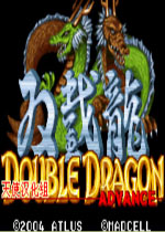 GBA双截龙(Double Dragon Advance)汉化中文GBA版