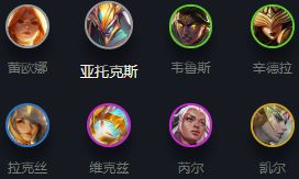 《金铲铲之战》圣光卫士解析