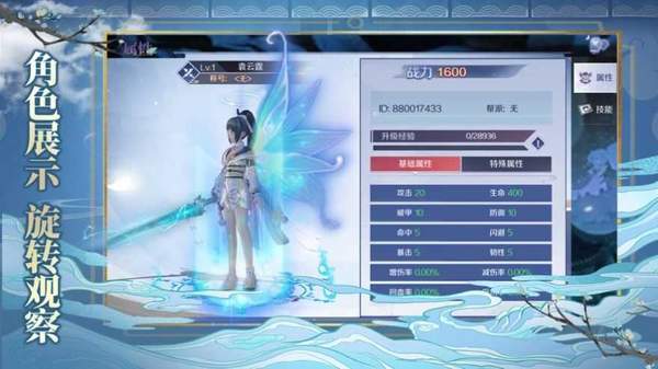 妖魂潮汐手机版