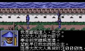 MD忍者武雷传说安卓金手指版