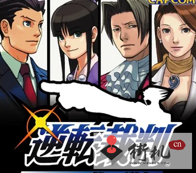 NDS逆转裁判复苏的逆转完美汉化版