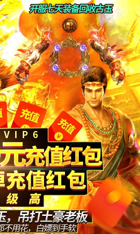 神魔终结传奇