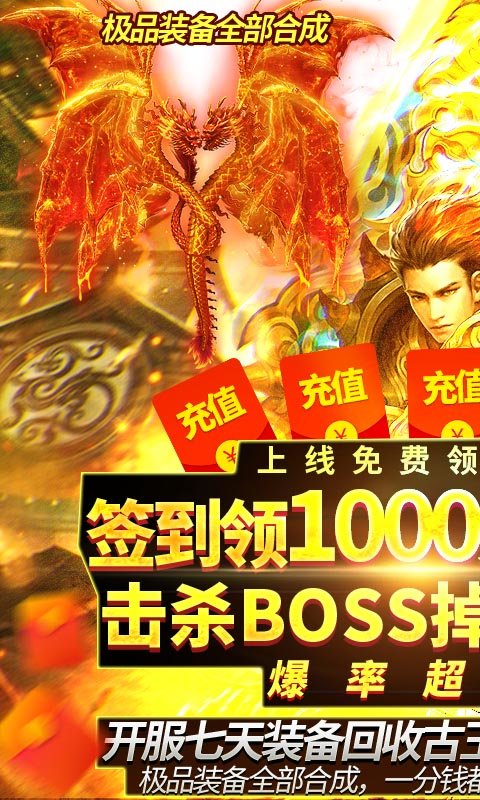 神魔终结传奇