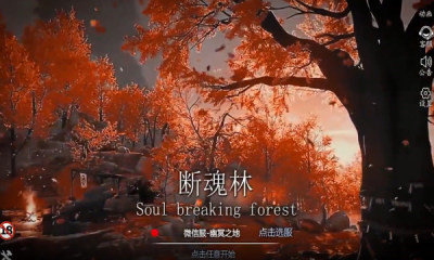 幽冥幻境手游图2