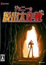 强尼逃跑大作战NDS汉化中文版
