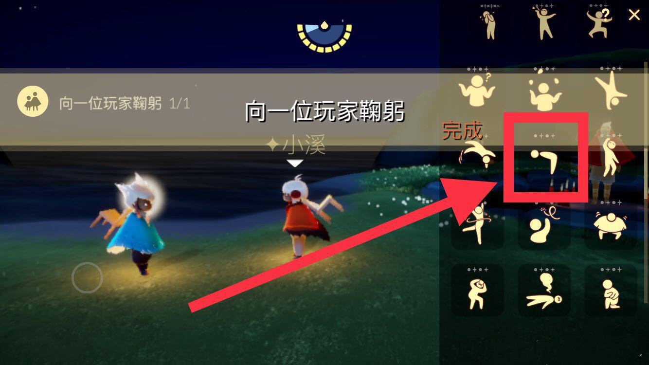 《光遇》8月25日每日任务完成攻略