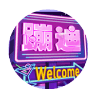 我要去蹦迪安卓版