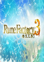 符文工房3中文汉化版