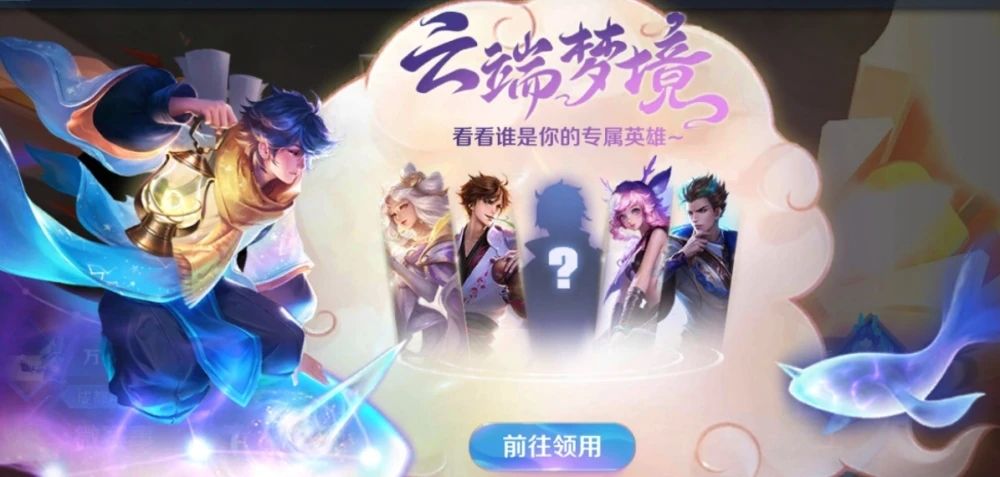 《王者荣耀》2021年8月云端梦境皮肤汇总