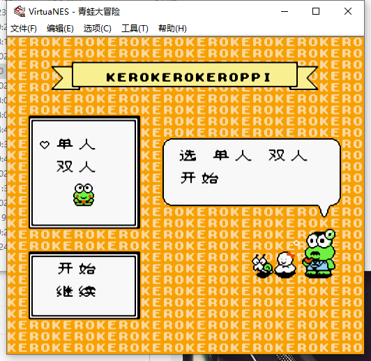 青蛙大冒险2日版