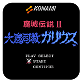 FC魔城传说中文版