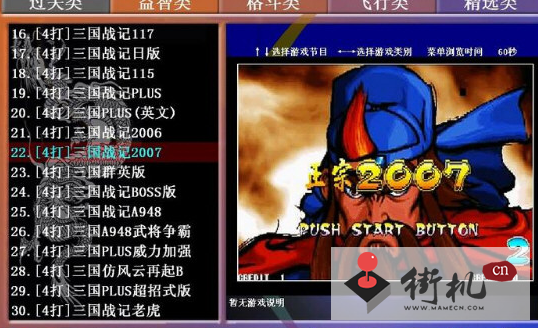 街机游戏合集1000合一电脑模拟器版