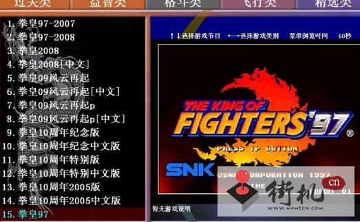 街机游戏合集1000合一电脑模拟器版