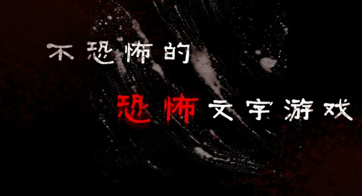 文字经营