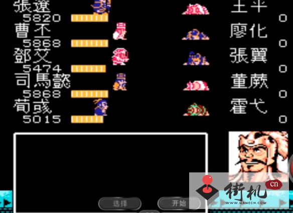 吞食天地2曹操孟德传