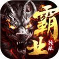 上古合击传奇