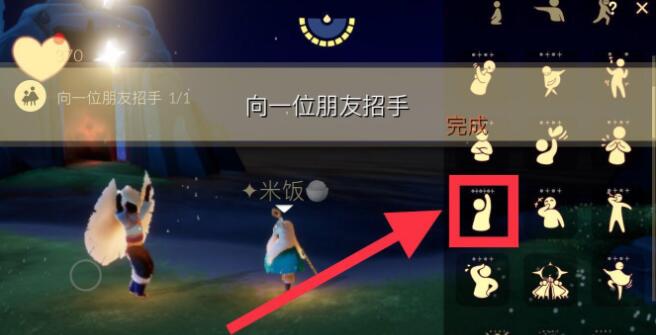 《光遇》8月26日每日任务完成攻略