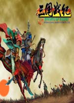 三国战记：战神传说之邪神降临元旦最终中文整合版