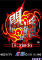 豪血寺一族斗婚(Power Instinct4) 中文版