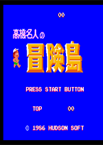 冒险岛1FC游戏硬盘版