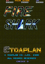 火鲨(Fire Shark)街机更新版