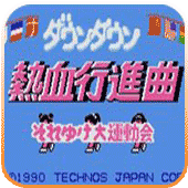 FC热血进行曲