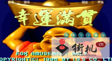 幸运满贯手机版