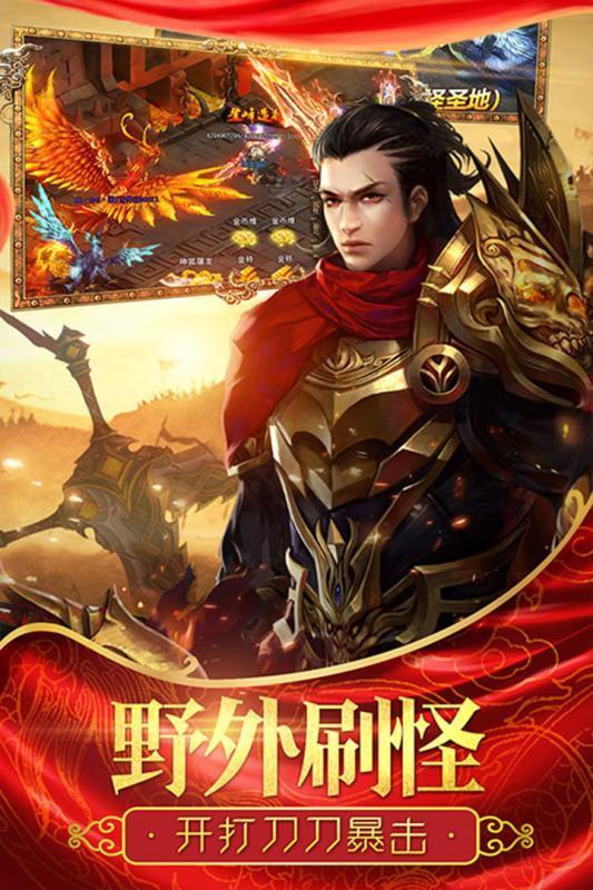 征战龙庭180传奇打金