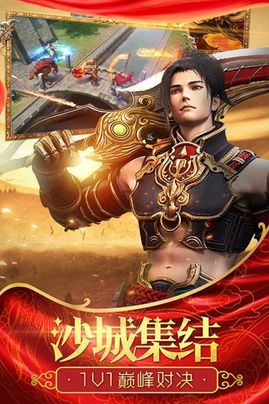 征战龙庭180传奇打金