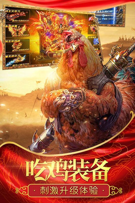 征战龙庭180传奇打金